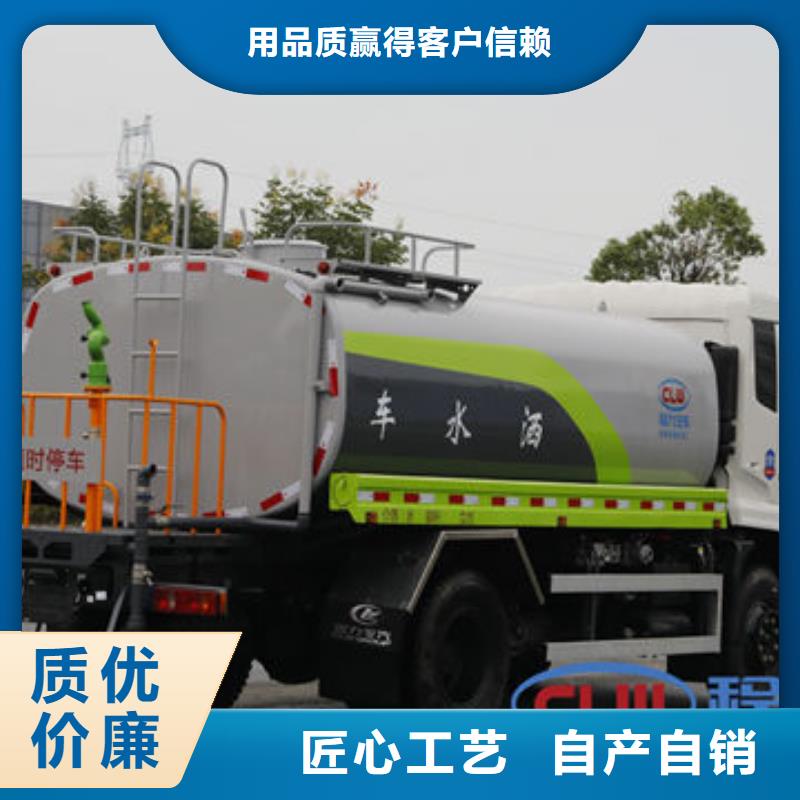 ?8噸灑水車源頭廠家當(dāng)?shù)刎浽?> </div>
				  <div   id=