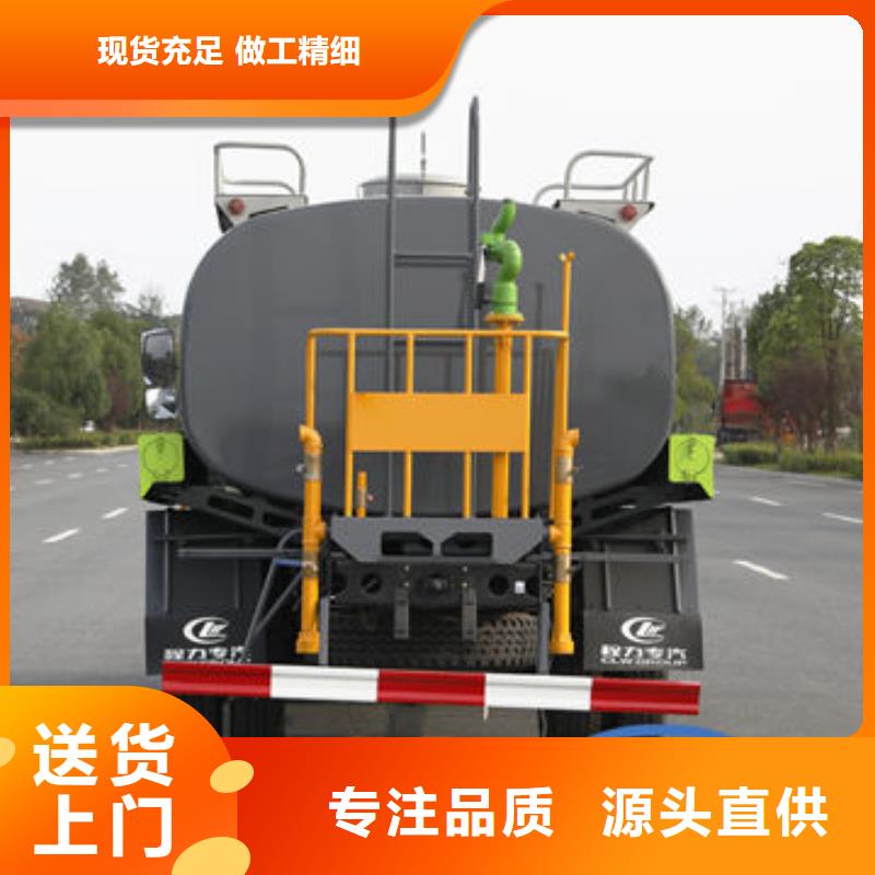 灑水車廠家直銷源頭廠家專注細(xì)節(jié)更放心