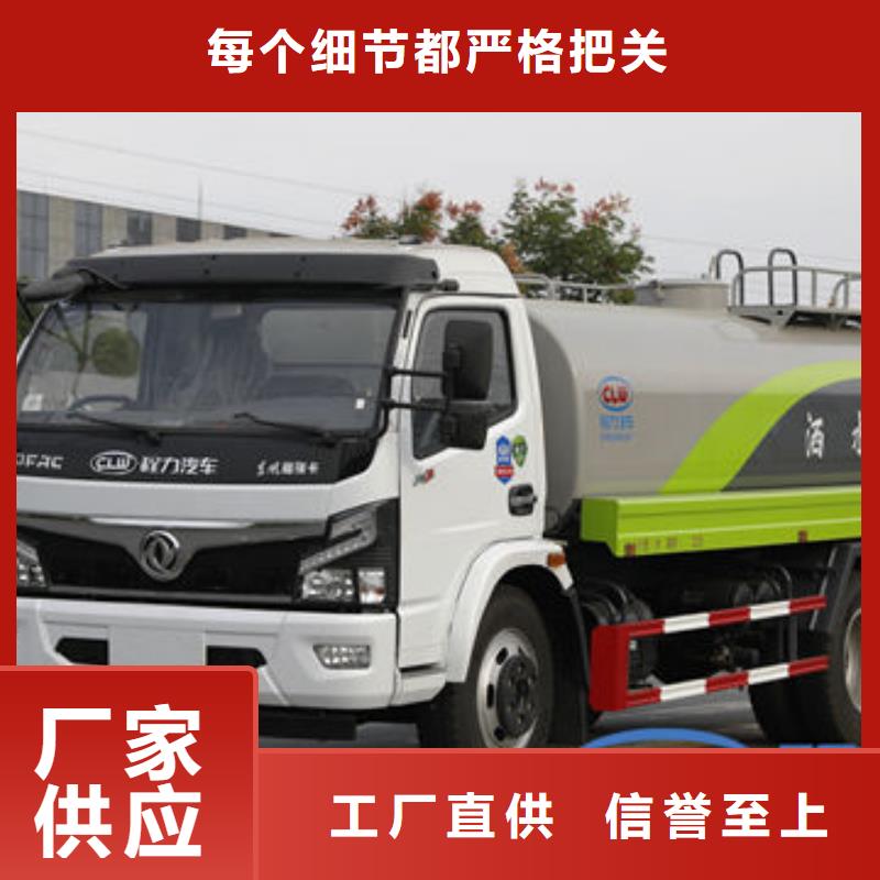 程力灑水車新款低價您想要的我們都有