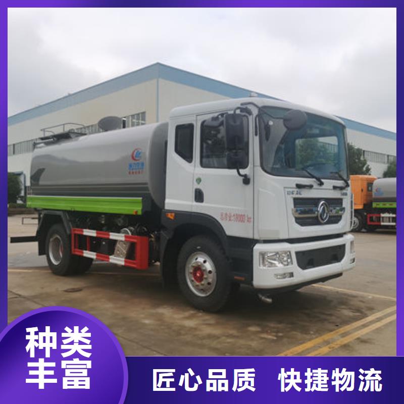 東風天龍灑水車生產(chǎn)基地同城生產(chǎn)廠家