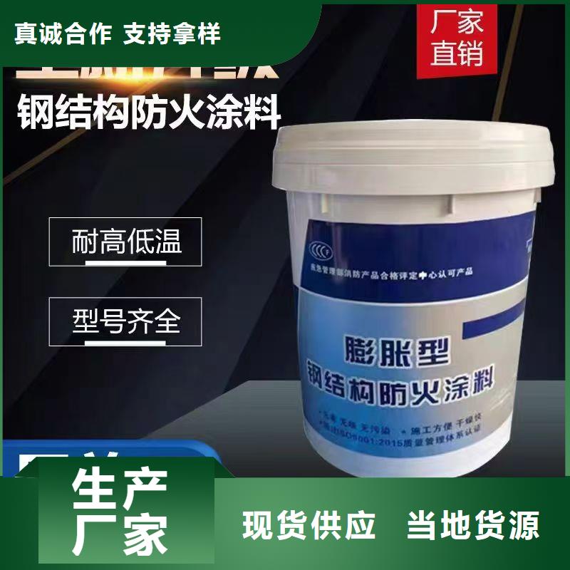 薄涂型防火涂料源頭廠家免費回電