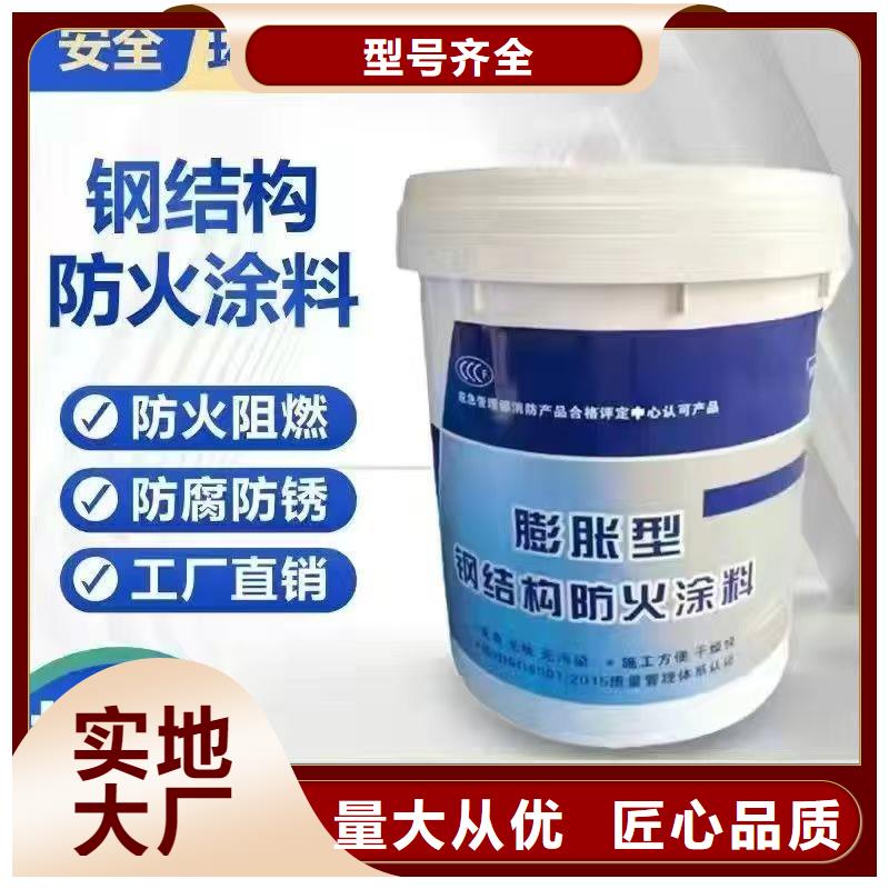 非膨脹防火涂料批發(fā)支持加工定制
