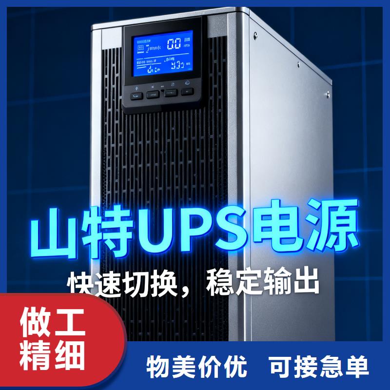 吳堡山特UPS電源實(shí)體廠家
