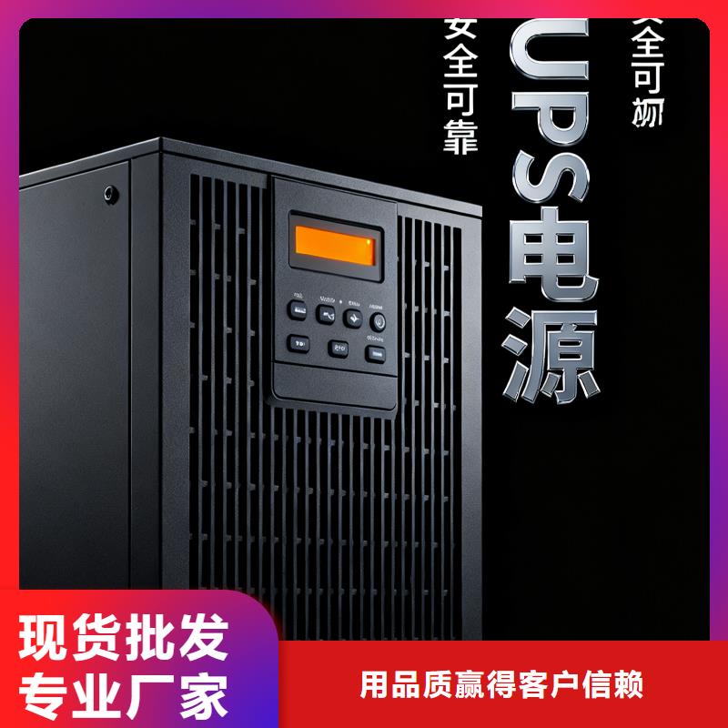 高陵科華UPS電源廠家直銷