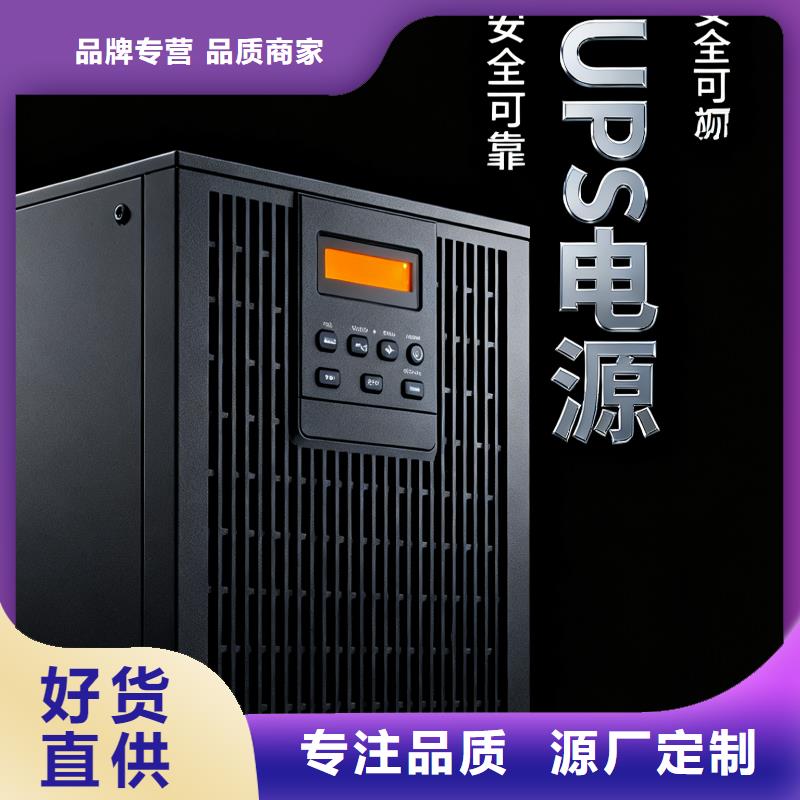 平房奧普森UPS電源售后無憂