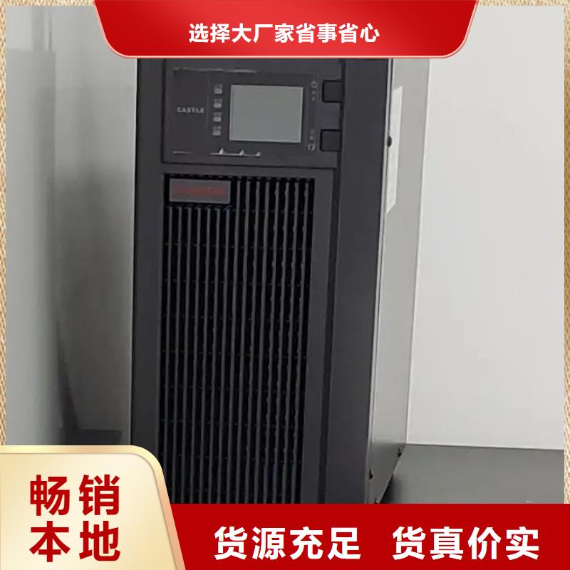 新鄭科華UPS電源貨到付款