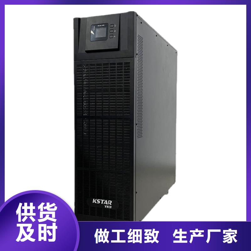 澠池科華UPS電源總代理