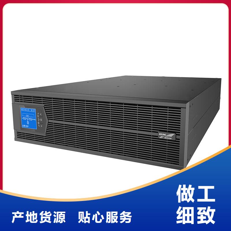 江川科華UPS電源極速