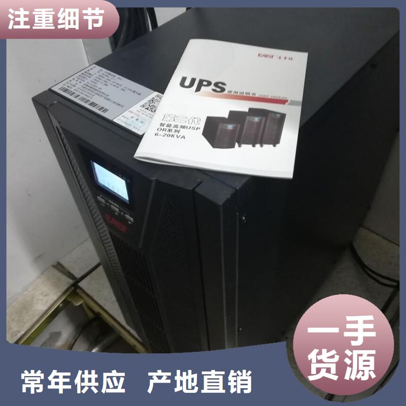 萊山山特UPS電源極速