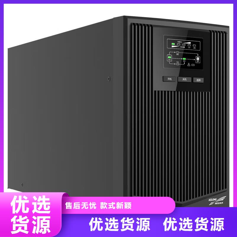 慶陽科華UPS電源實(shí)體廠家