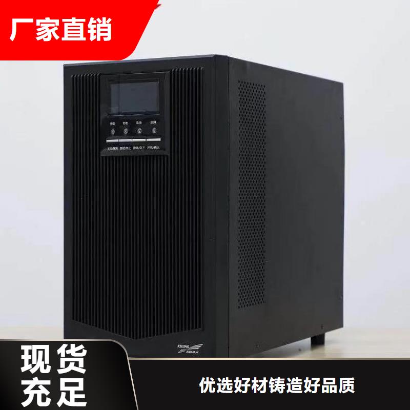 東平科華UPS電源廠家直銷