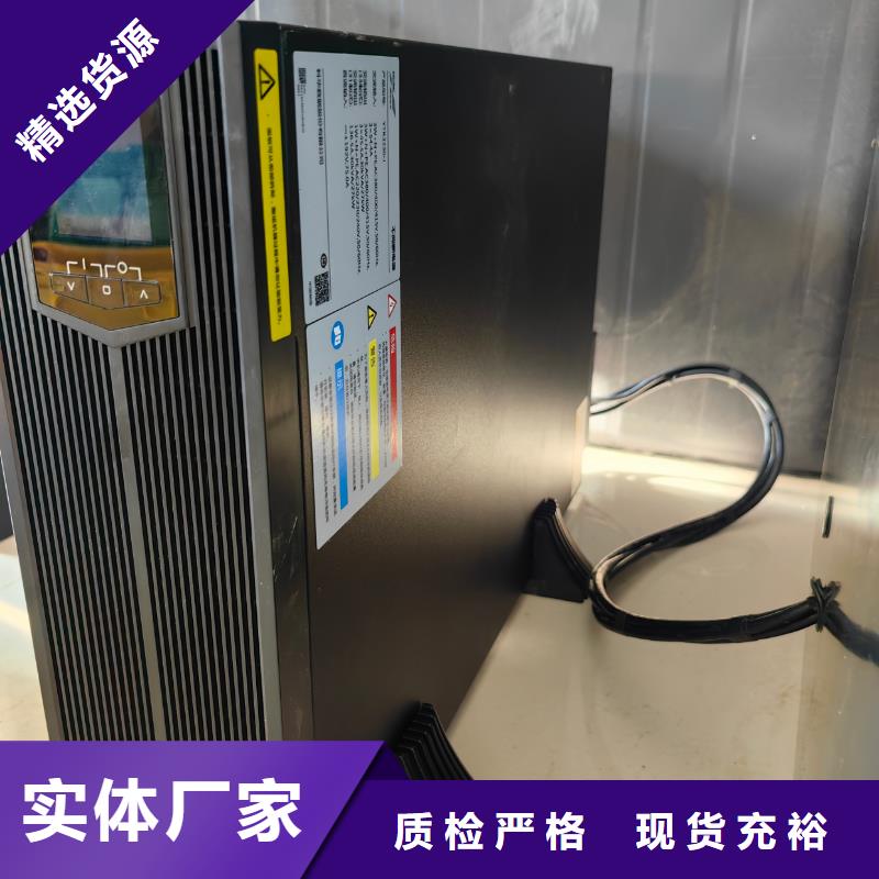 沅江山特UPS電源廠家銷售
