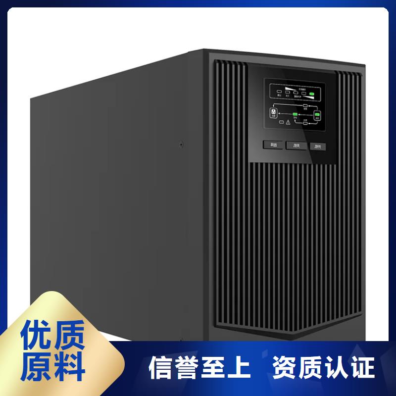 青秀科華UPS電源極速
