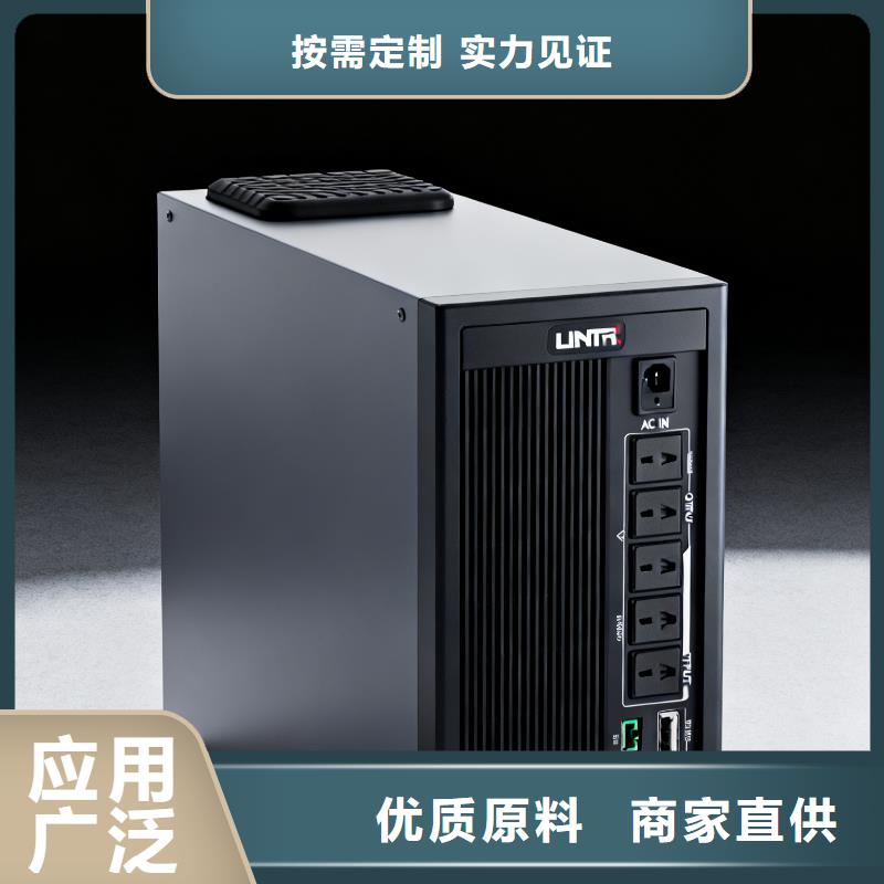 涇陽科華UPS電源貨到付款