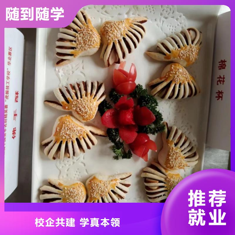 滄州烹飪職業(yè)學(xué)校學(xué)廚師費(fèi)用多少