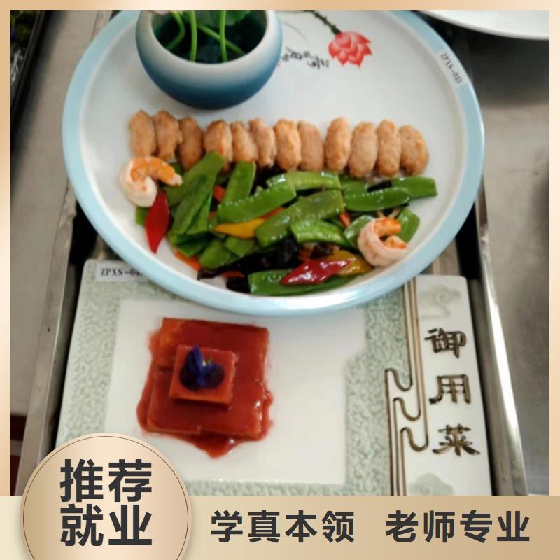 隆化中式烹調(diào)學校學什么有前途
