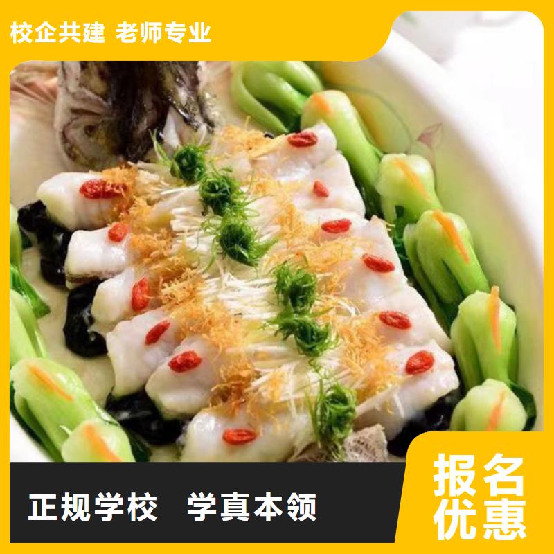 保定西餐培訓(xùn)班哪個學(xué)校好
