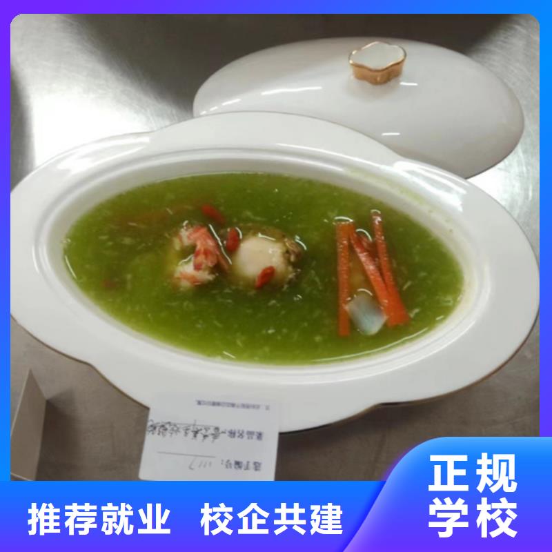 邯鄲虎振家常菜班哪個(gè)技校好