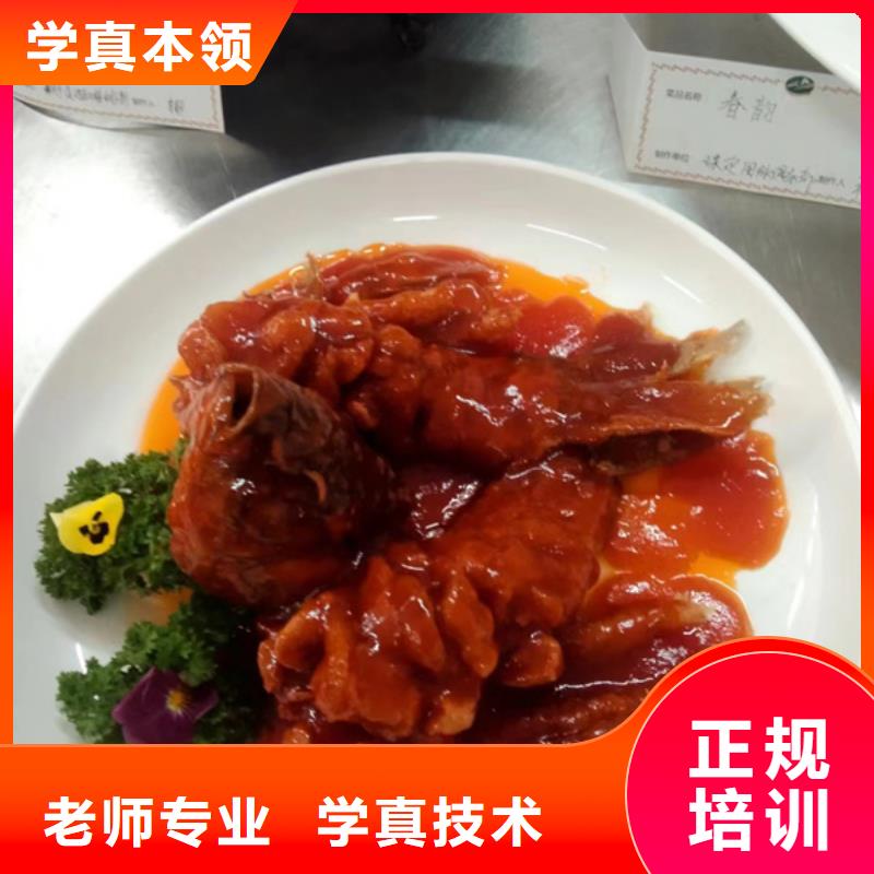 懷柔虎振餐飲學(xué)校報名熱線