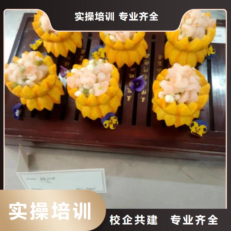 邯山中餐培訓(xùn)學(xué)校哪家好