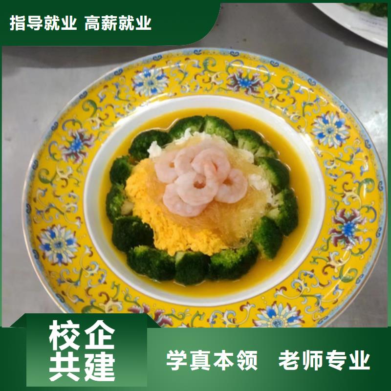 承德家常菜培訓(xùn)班學(xué)什么有前途