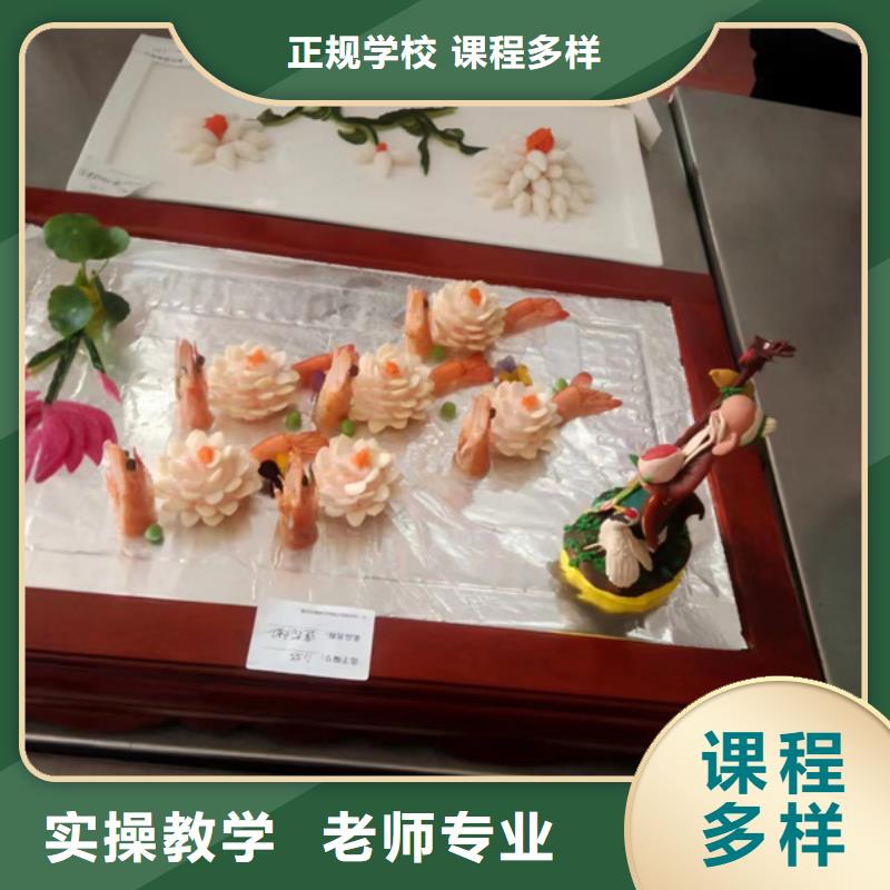 石家莊廚師培訓(xùn)班哪家好