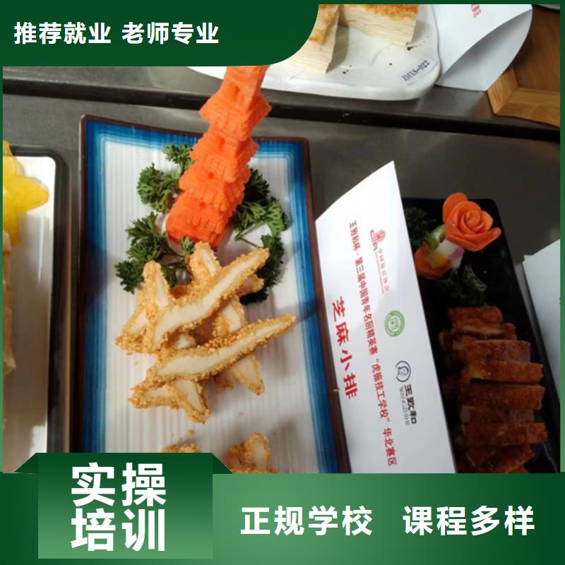 朝陽廚師職業(yè)學(xué)校哪個(gè)學(xué)校好