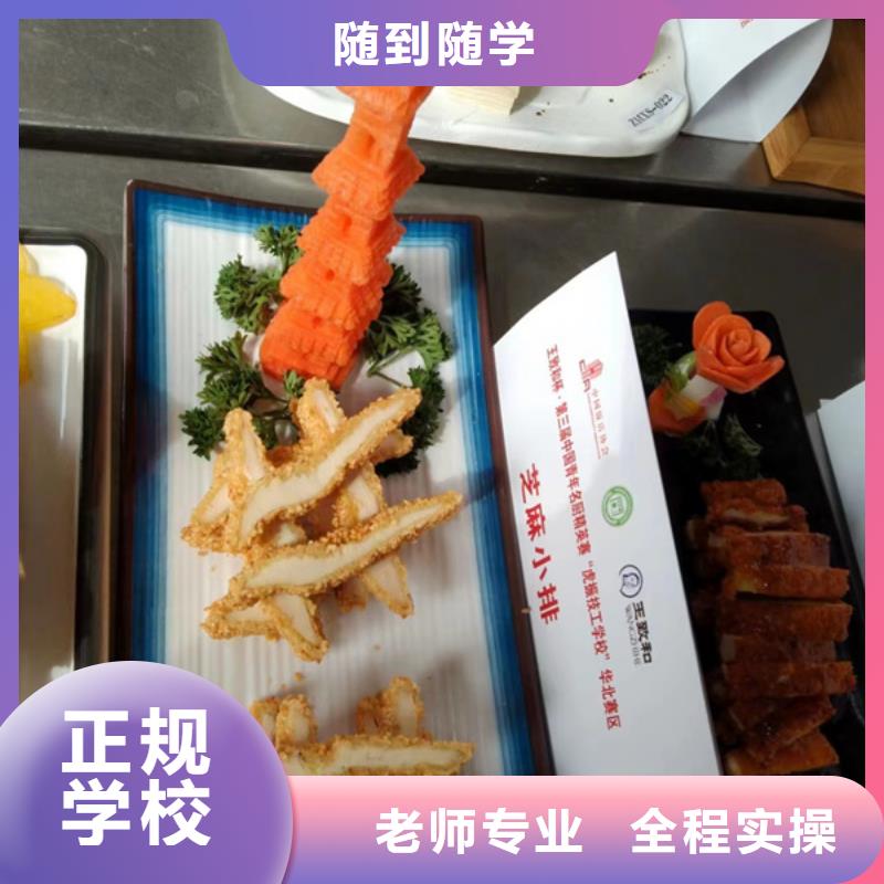 樂亭虎振廚師創(chuàng)業(yè)班哪里能學(xué)炒菜