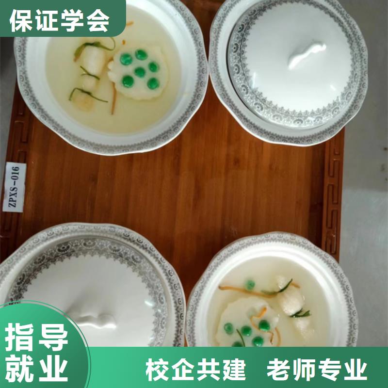 廚師技校哪家好