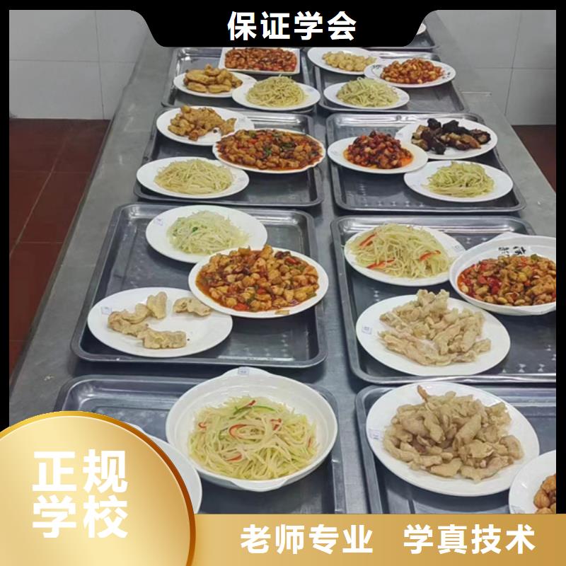 邢臺家常菜培訓(xùn)班報(bào)名費(fèi)多少錢