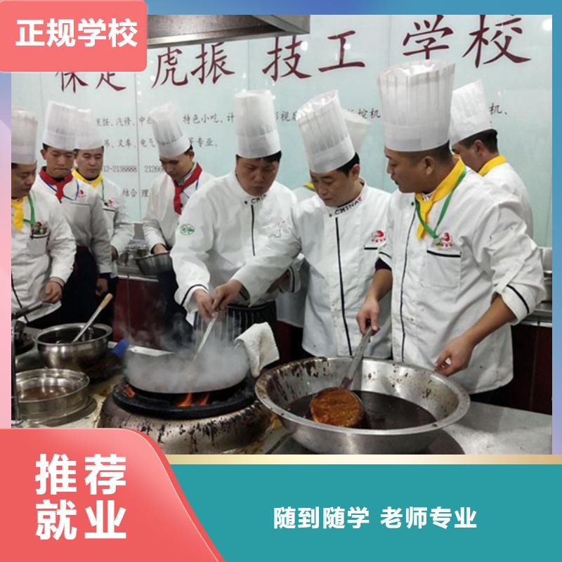 淶水創(chuàng)業(yè)扶持烹飪班學(xué)費(fèi)價目表