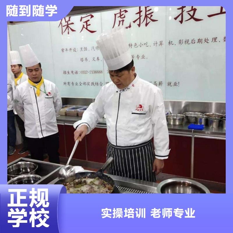 唐山實操為主的廚師學校哪里能學做飯