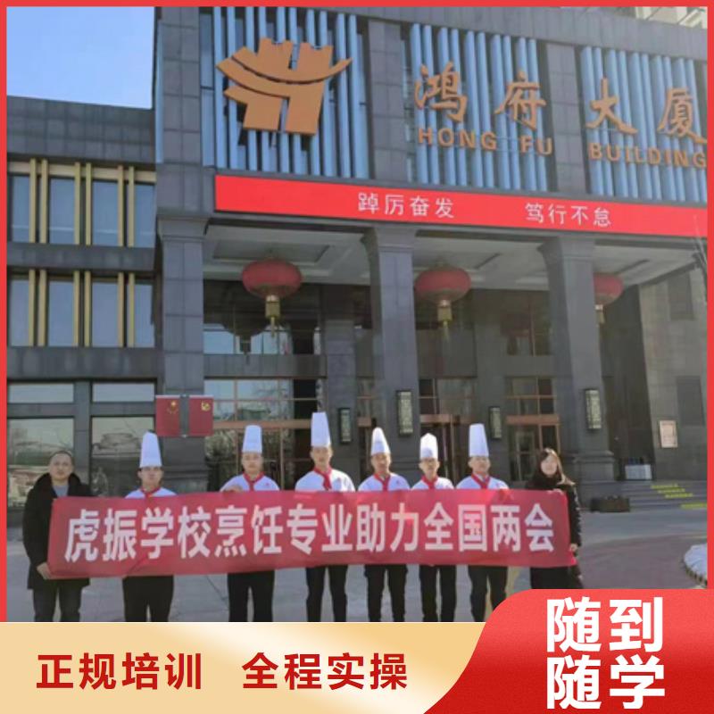 橋西學烹飪的技校學費價目表