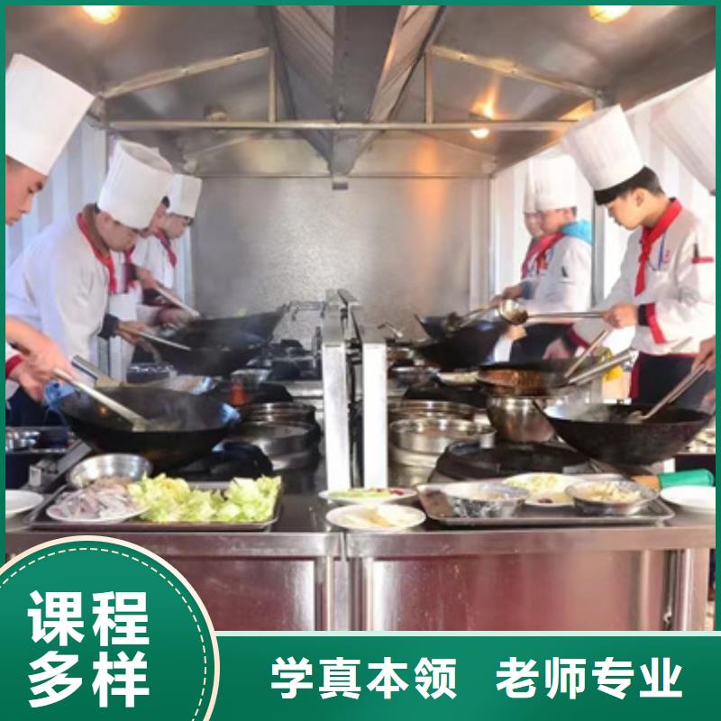 衡水廚師培訓機構(gòu)哪里能學做菜