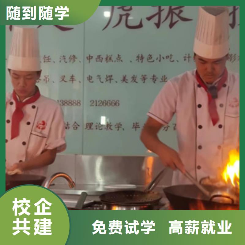 路北虎振廚師創(chuàng)業(yè)班學(xué)費明細(xì)表