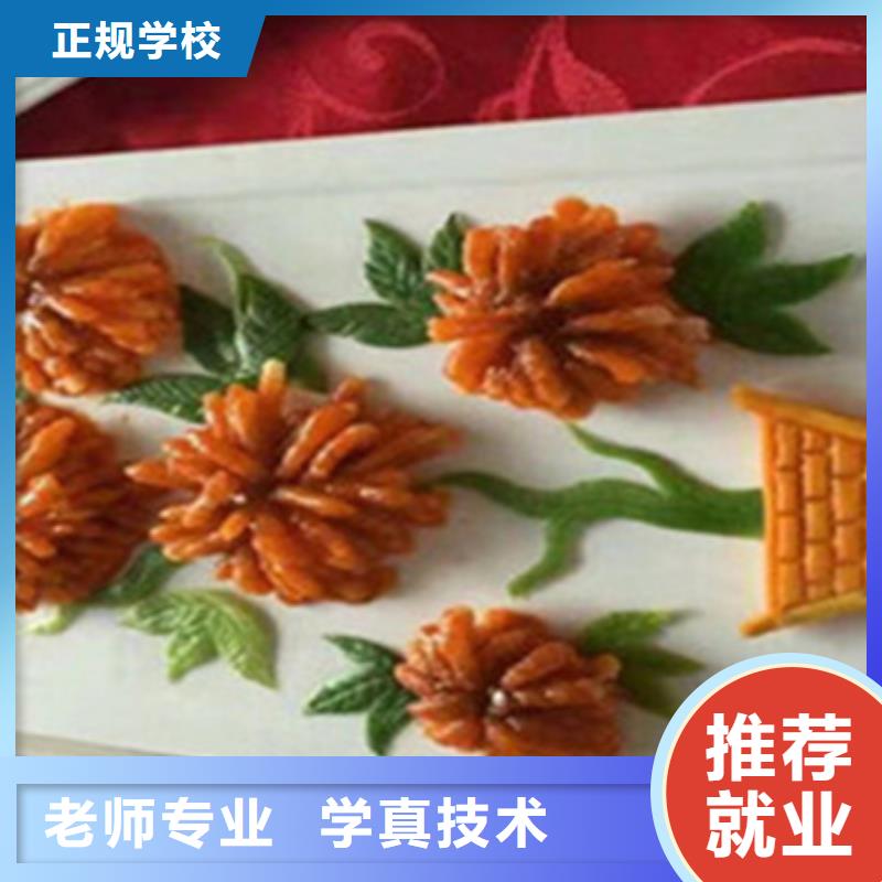 衡水實操為主的廚師學(xué)校哪家強