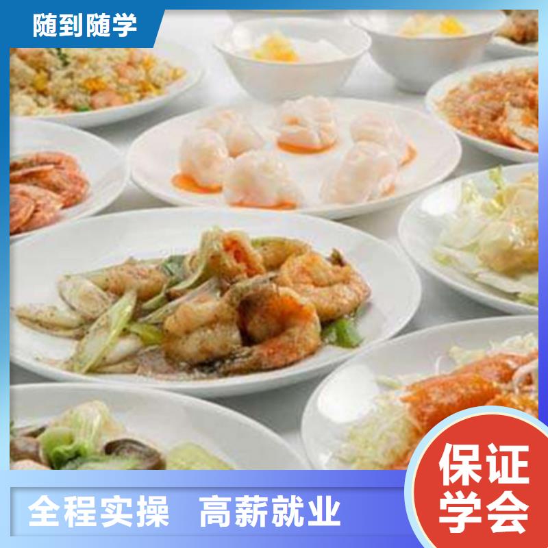 易縣廚師培訓(xùn)學(xué)校哪家好