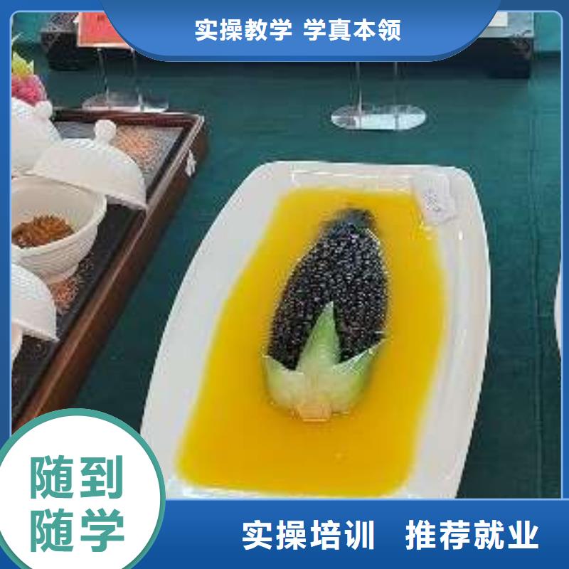 玉田中餐培訓(xùn)學(xué)校培訓(xùn)費(fèi)用多少