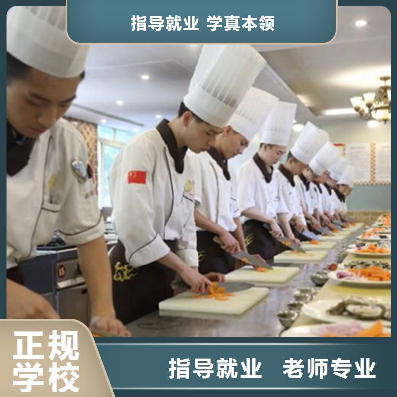 廊坊餐飲培訓(xùn)學(xué)校報(bào)名電話多少