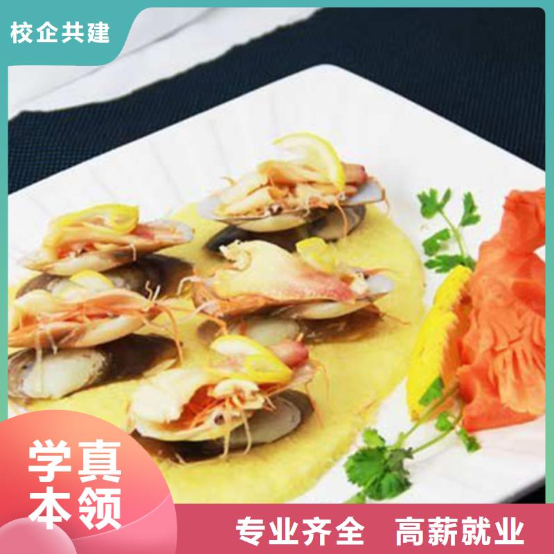 北京烹飪培訓機構(gòu)學什么好就業(yè)