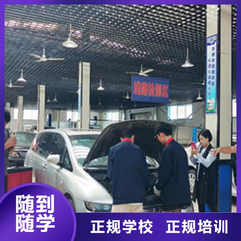 高碑店新能源汽修學(xué)校學(xué)費(fèi)汽修學(xué)校排名