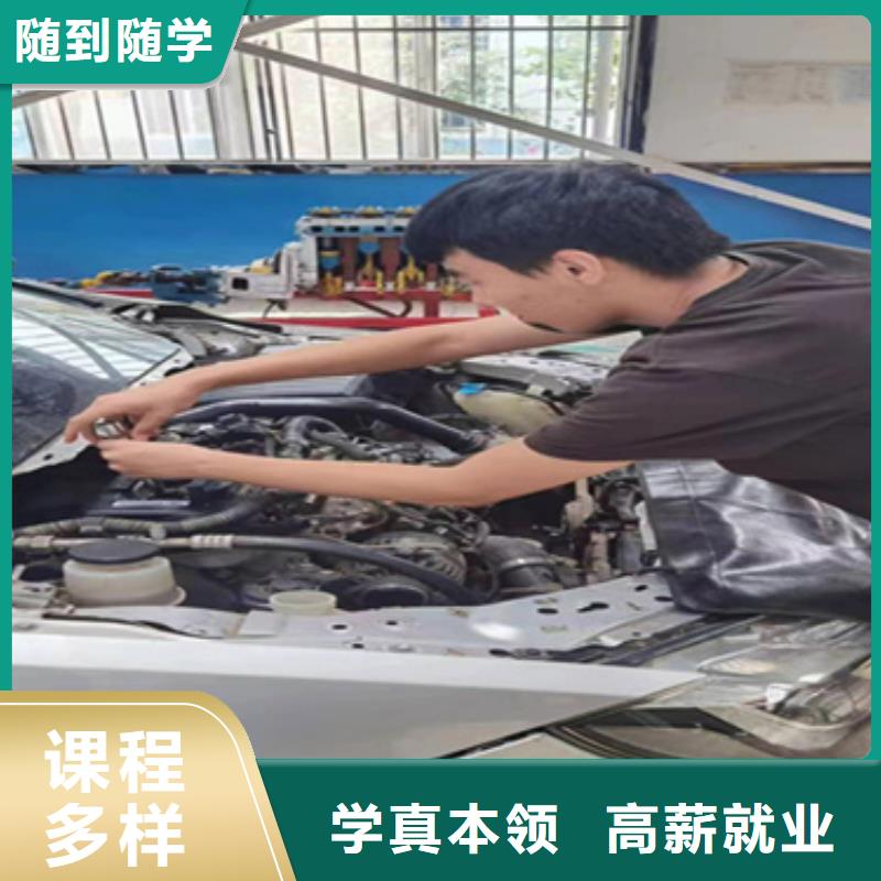 張家口口碑好新能源汽修學(xué)校本地的汽修學(xué)校