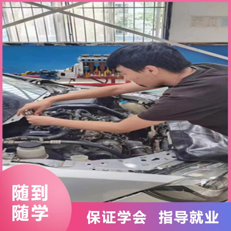 臨城新能源車電池維修培訓(xùn)汽修學(xué)校中專班