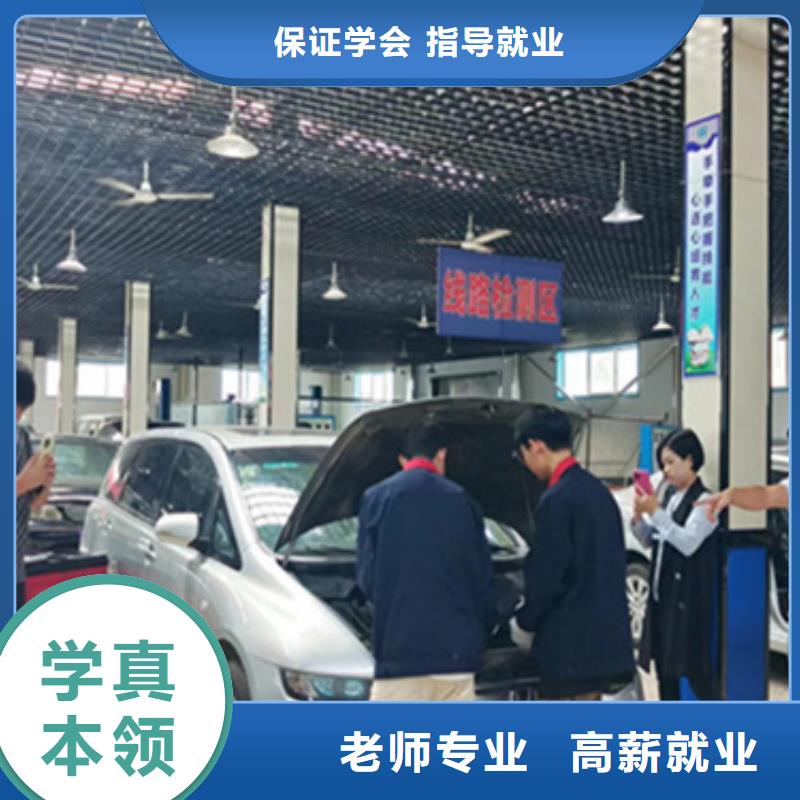 裕華新能源汽修長期培訓學汽修好就業(yè)嗎