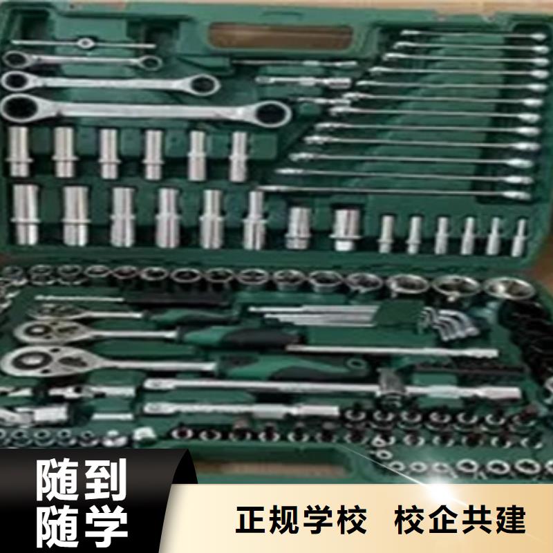 邢臺新能源汽修學校招生本地的汽修學校