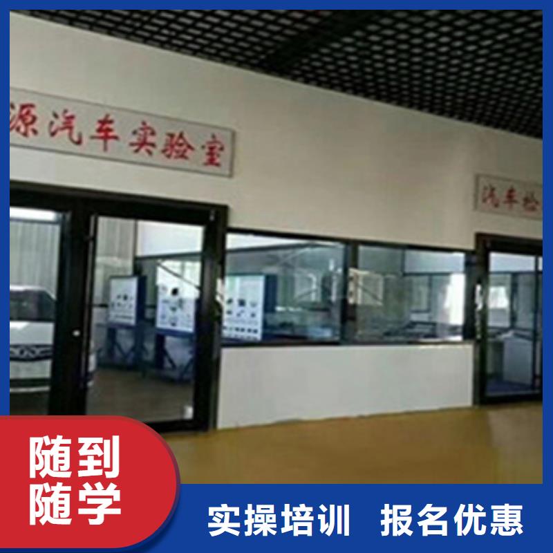 唐山新能源車運(yùn)用維修專業(yè)汽修學(xué)校排名