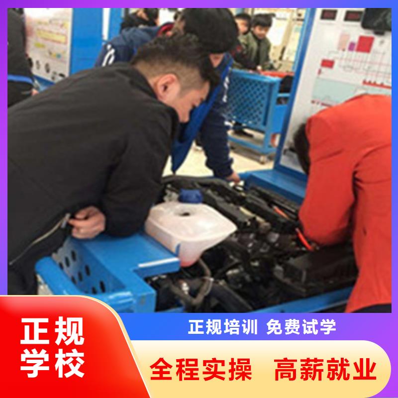 寧晉新能源車運(yùn)用維修專業(yè)學(xué)費(fèi)收費(fèi)明細(xì)