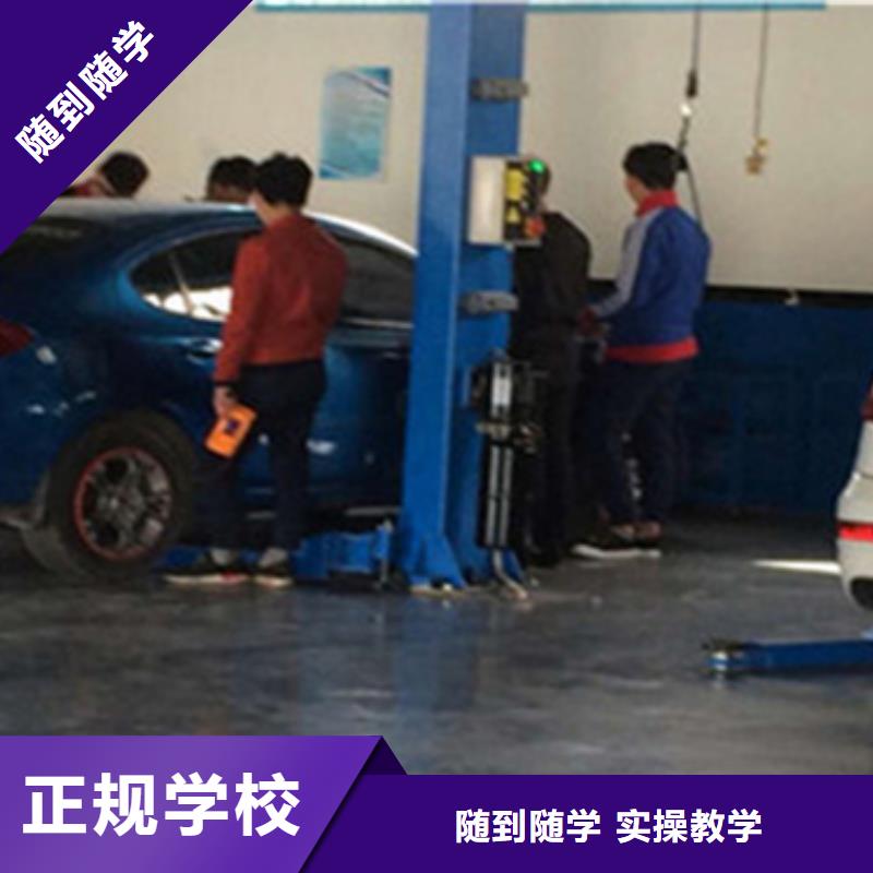 新樂新能源培訓(xùn)學(xué)校本地的汽修學(xué)校