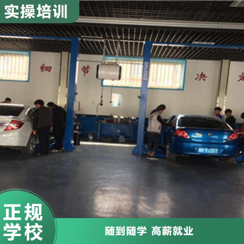 邯鄲新能源汽修學(xué)校排名汽修學(xué)校哪家好