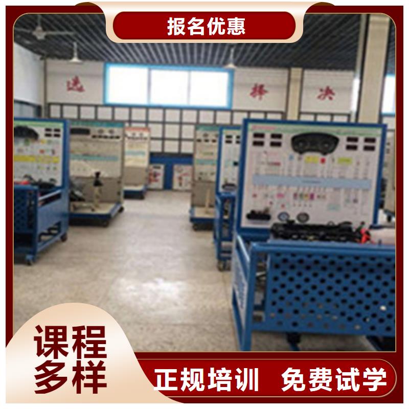 淶源新能源汽車維修課程學(xué)校地址在哪